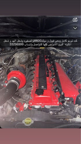 كت تيربو كامل