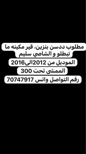 ددسن بسعر معقول 