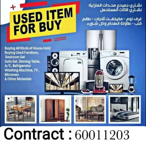 شراء اثاث بيت غرفة نوم وغرف اطفال