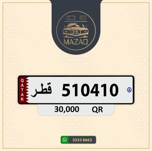 للبيع سداسي متـسلسل 410 - 510