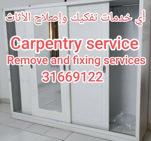 نجار فك وتركيب غرف النوم والستائر