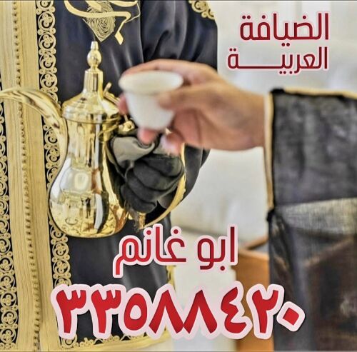 مقهوين غانم