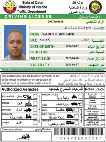 صالح حسب الرسول السر محمد