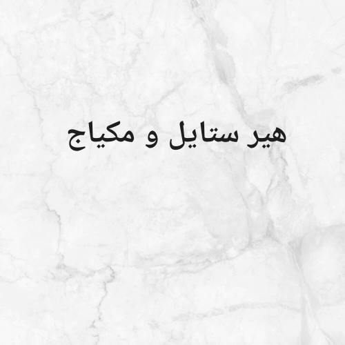 كوافيرة