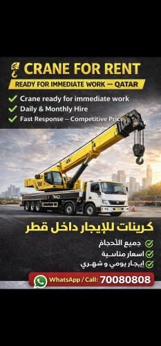 كرين للايجار 25+30+50 طن