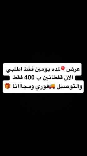 قفطان مغربي كامل 