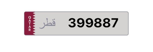 للبيع رقم سداسي متسلسل