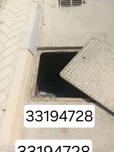 تسليك مجارىونظافه مناهيل
وتنظيف ب