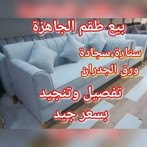 Sale new Sofa