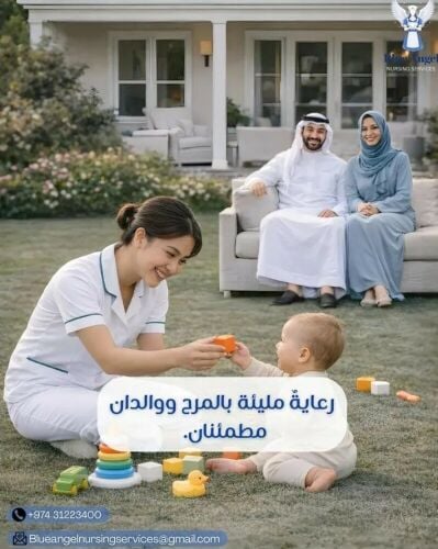خدمات تمريض حديثي الولادة