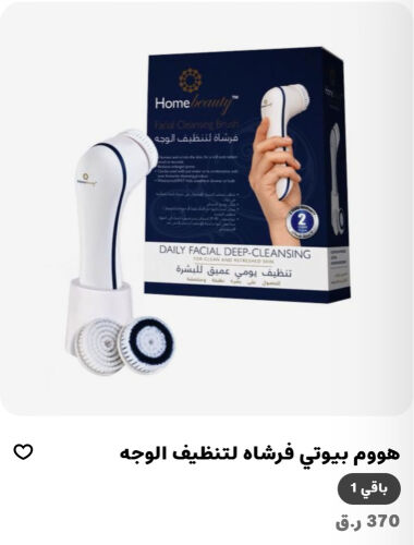 Facial Cleansing Brush