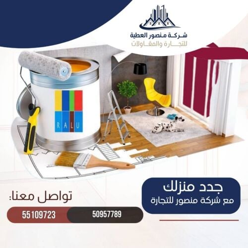 أختصاص ديكورات داخلية