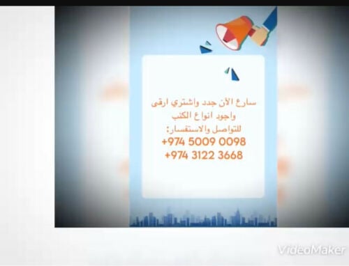 الارائك