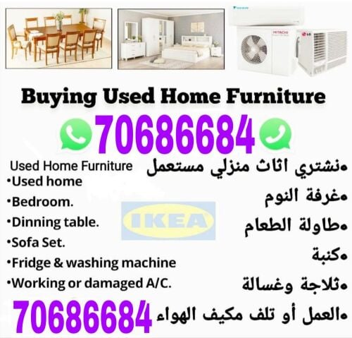 شراء اثاث بيت غرفة نوم وغرف اطفال