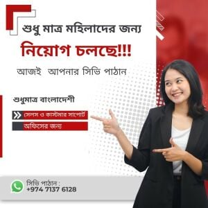 Bangladeshi Female Only