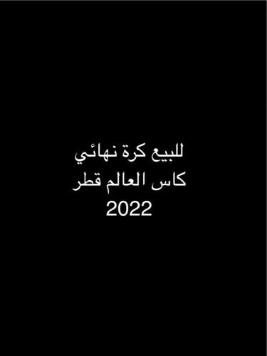 للبيع 