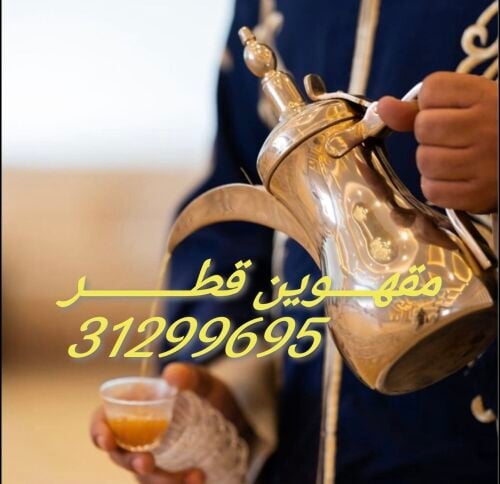 مقهويين شباب البلوشي