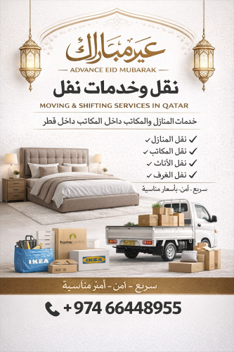 خدمات نقل وتركيب الأثاث في قطر