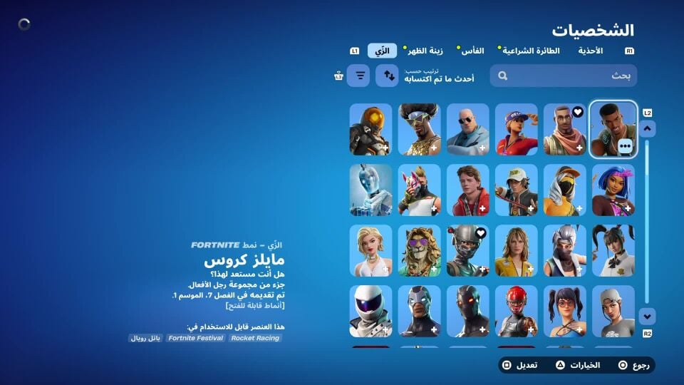 للبيع
