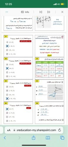 استعد للاختبارات 
