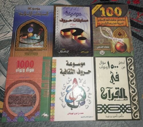 كتب متنوعة
