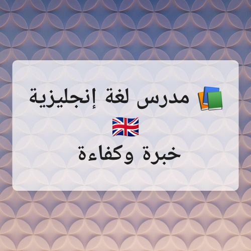 أستاذ / الصادق عثمان