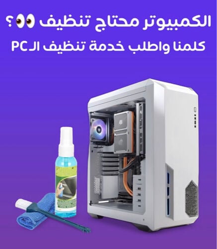 صيانة مشاكل البيسي او سوني 