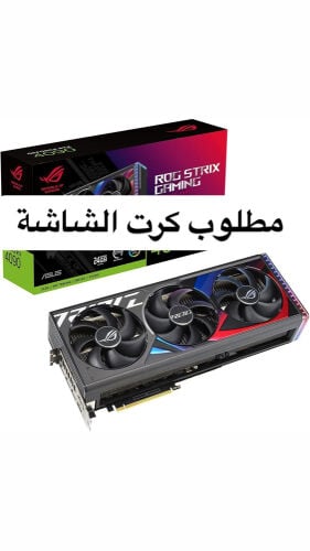 مطلوب كرت شاشه 