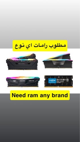 مطلوب رام اي نوع 