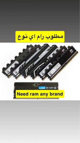 مطلوب رام اي نوع 