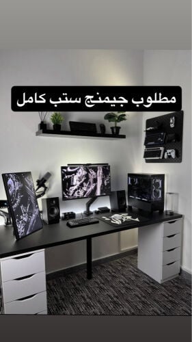 مطلوب بي سي مع ستب كامل