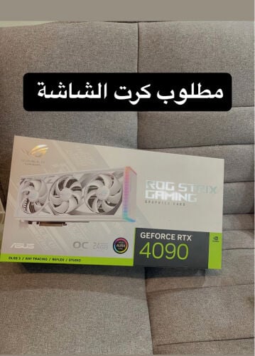 مطلوب كرت الشاشة 