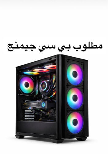 مطلوب بي سي جيمنج اي نوع 