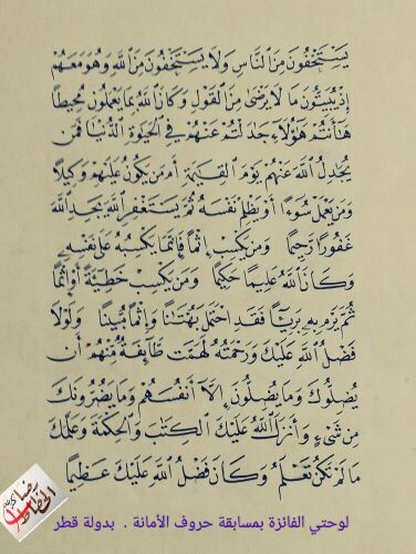 خطاط ورسام. ومعلم لغة عربية