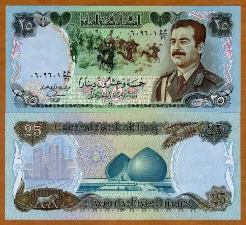 عملات زمان صدام
