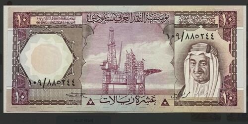 1977 ريال الملك فيصل تحفه
