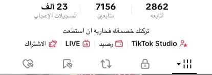 حساب تيكتوك للبيع
