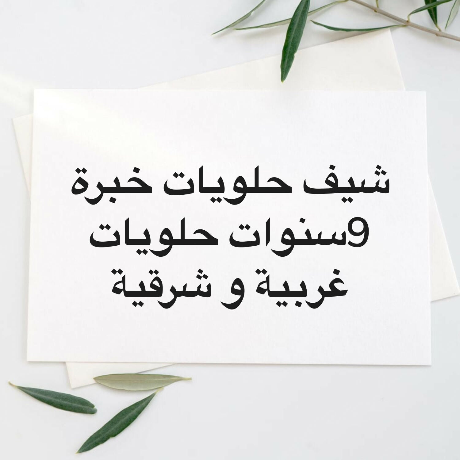 فؤاد