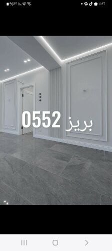ديكورات الشبورد والصبغ للغلل
