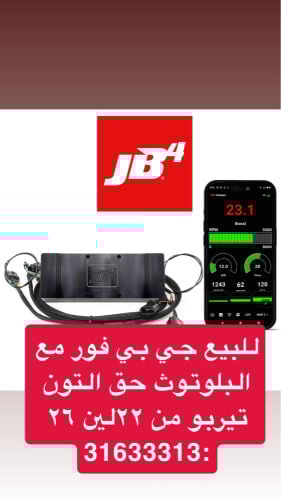 للبيع جي بي فور مع البلوتوث 