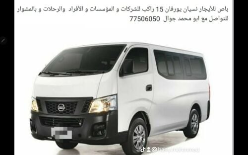 ايجار