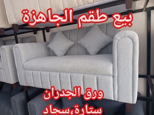 Sale readymade sofa