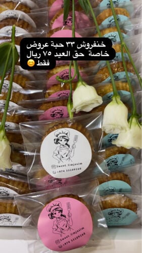 sweet umjasim