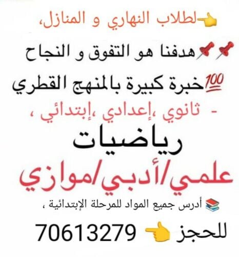 مس ازهار