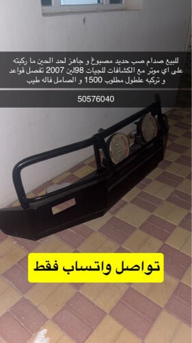 للبيع