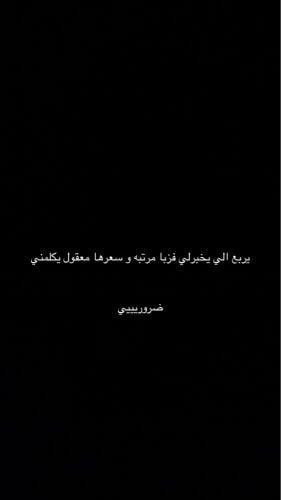 مطلوب فربه صينيه