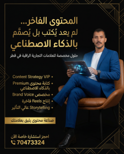 متخ. ذكاء صناعي صناعة المحتوى