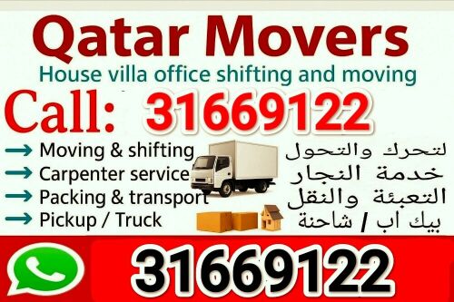 نقل الأثاث ، تفكيك وتركيب غرف الن