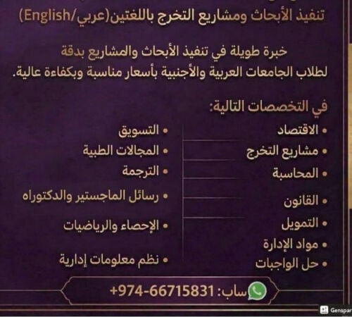 مدرس جامعي خبرة 