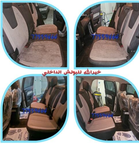 كار پولش غسيل العيد و رمضان